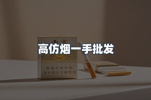 越南香烟系列